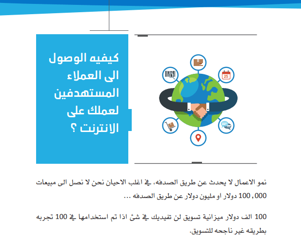E-marketing from beginning to professionalism_thumbnail_2