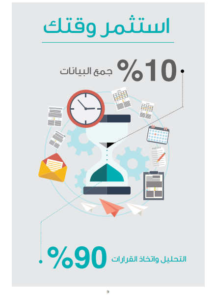 An introduction to digital analysis of non-profit organizations' websites_thumbnail_1